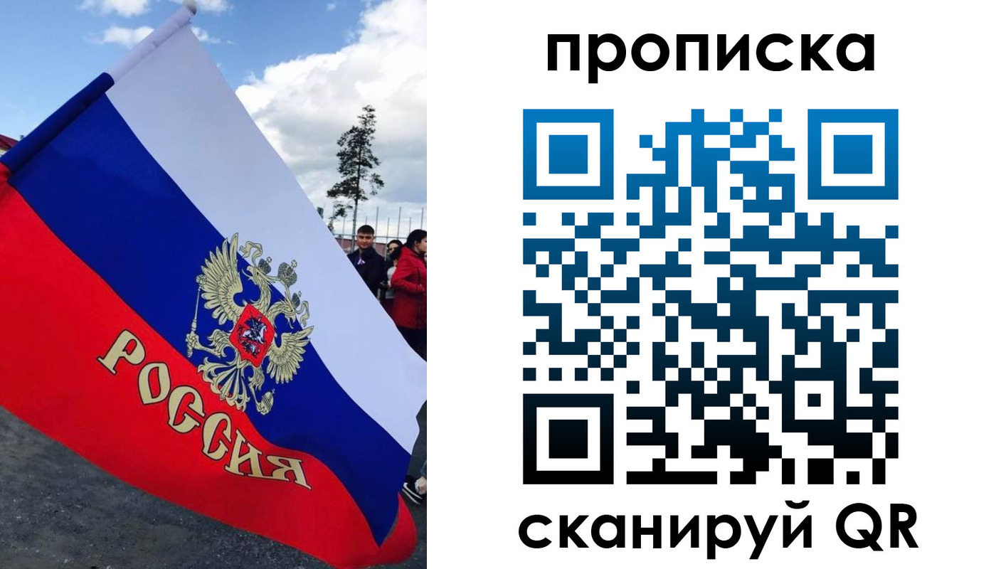 временная регистрация для всех в Малой Вишере