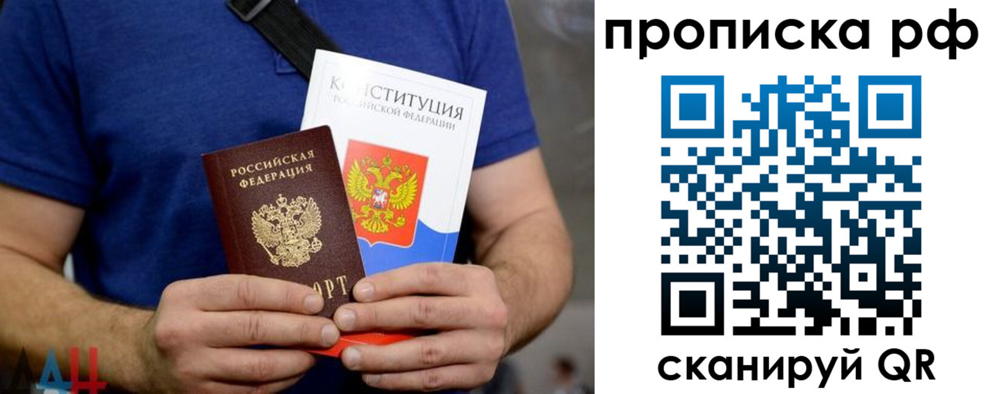 прописка паспорт в Малой Вишере