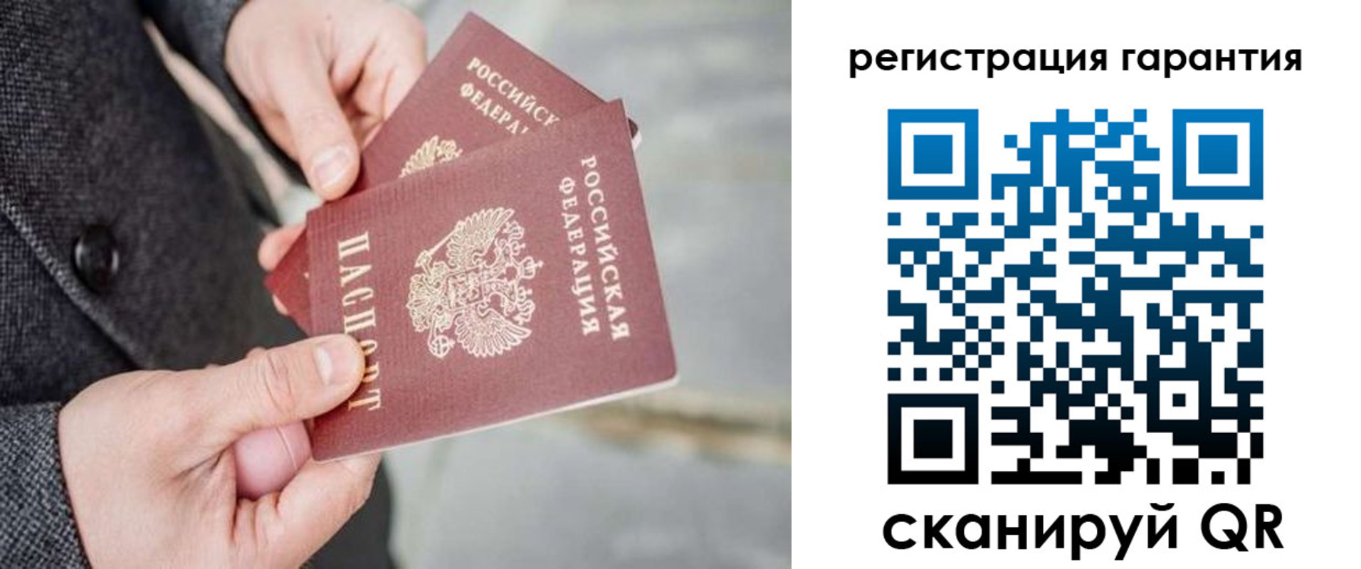 временная регистрация для школы в Малой Вишере
