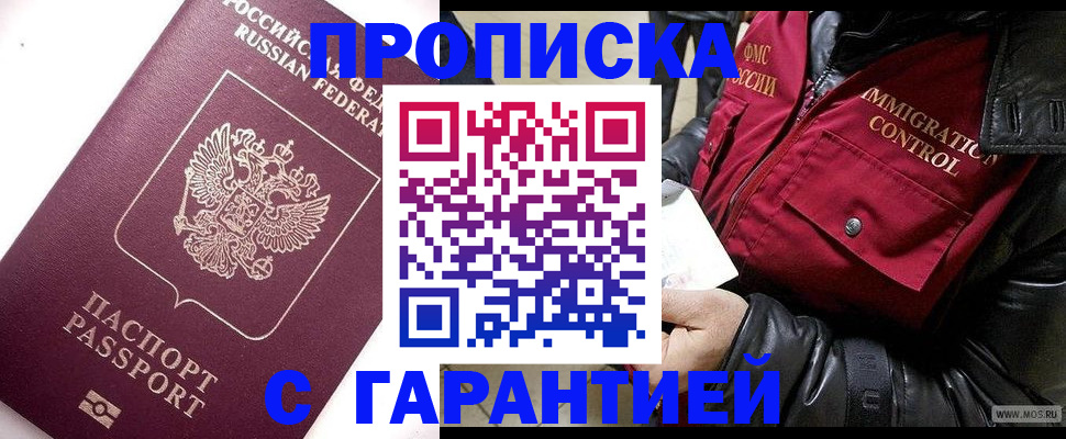 временная прописка в Малой Вишере