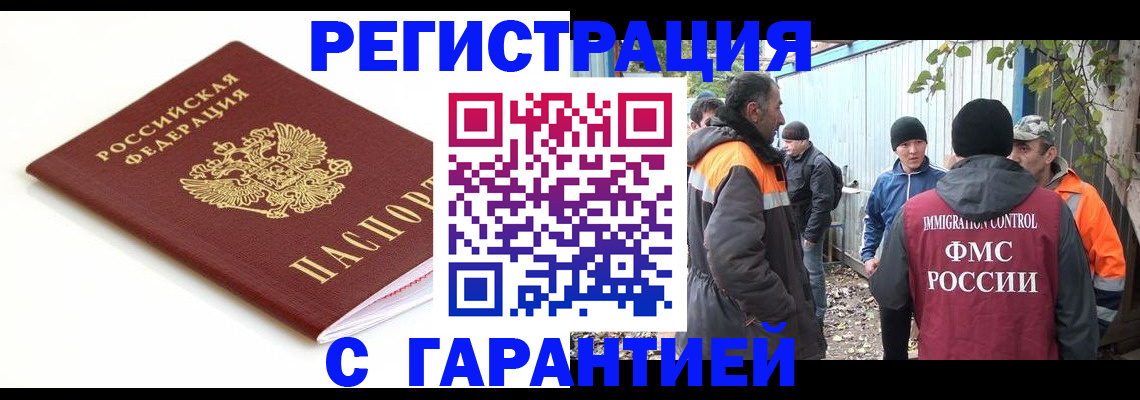 прописка в Малой Вишере