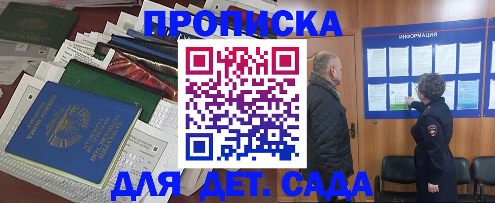 временная регистрация для всех в Малой Вишере