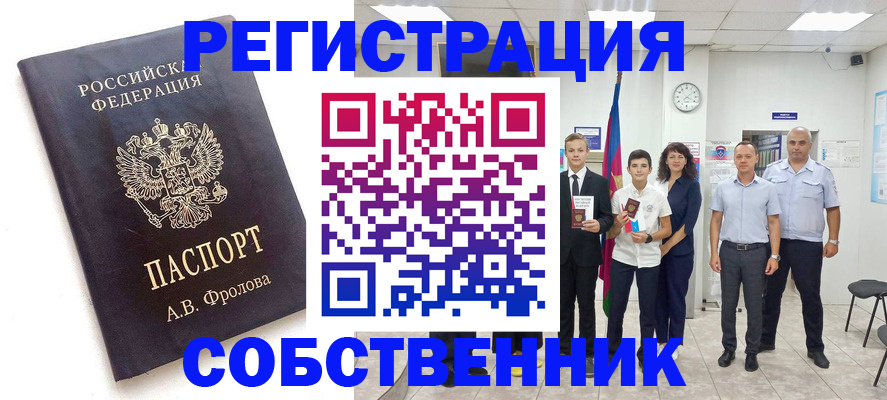 временная регистрация недорого в Малой Вишере