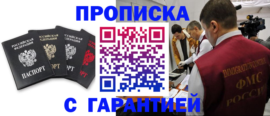 временная регистрация надежно в Малой Вишере