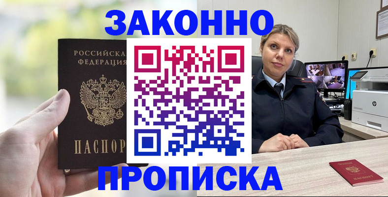 временная регистрация 2025 в Малой Вишере